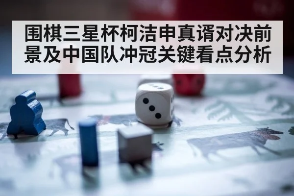 strategic board game